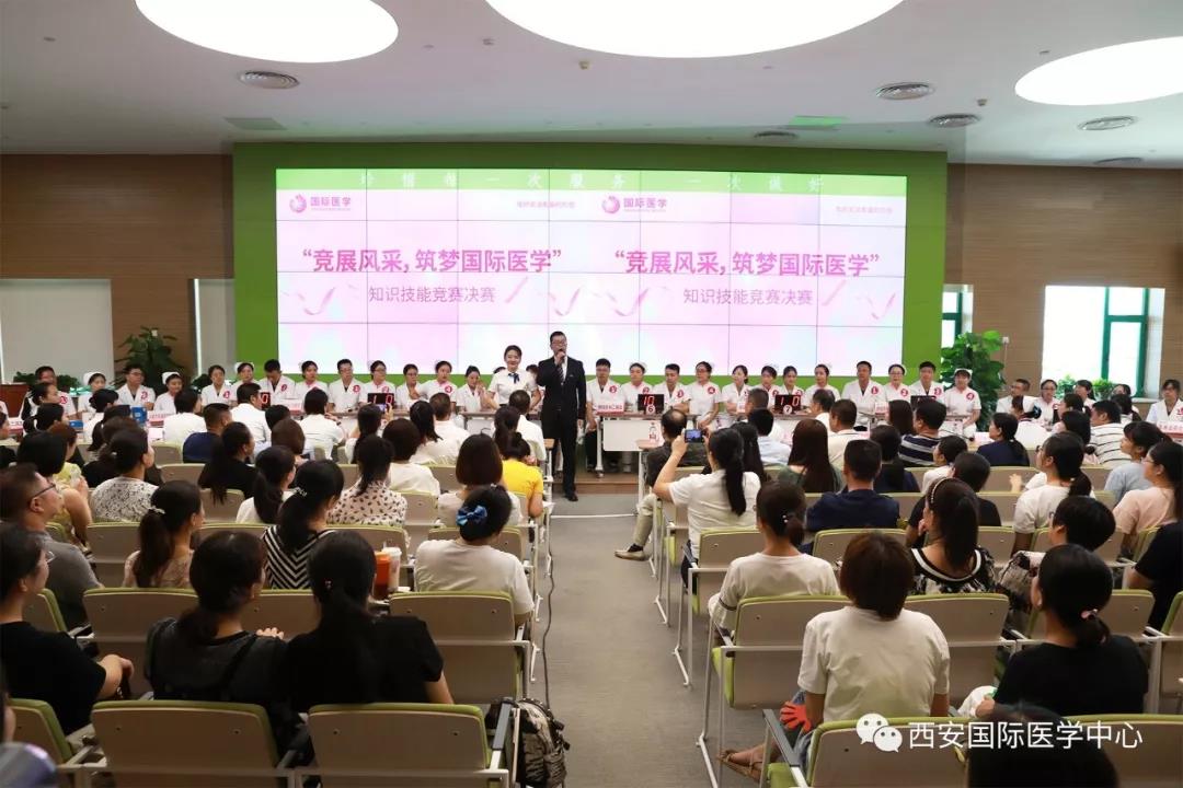 西安國際醫(yī)學中心“競展風采、筑夢國際醫(yī)學”知識競賽揭曉