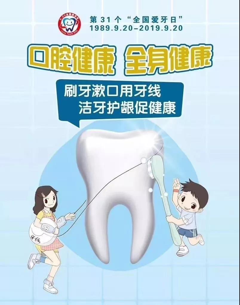 愛(ài)牙日義診，送口腔健康到家門口