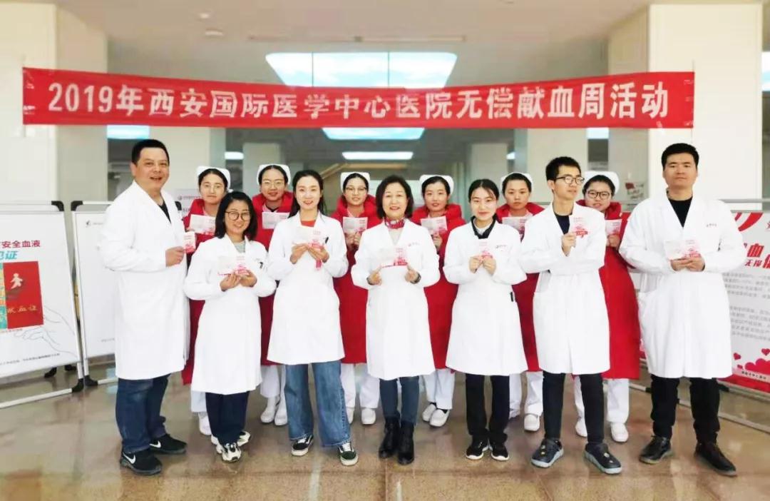 千名員工踴躍獻(xiàn)血，兩天捐獻(xiàn)血225600毫升——西安國際醫(yī)學(xué)中心醫(yī)院開展無償獻(xiàn)血周活動