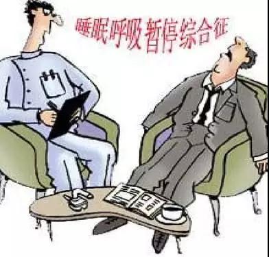 一夜呼吸暫停50多次，睡眠中的小習慣竟能致命