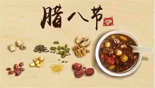 潤脾養(yǎng)胃好“粥”道 ，專家與你話臘八