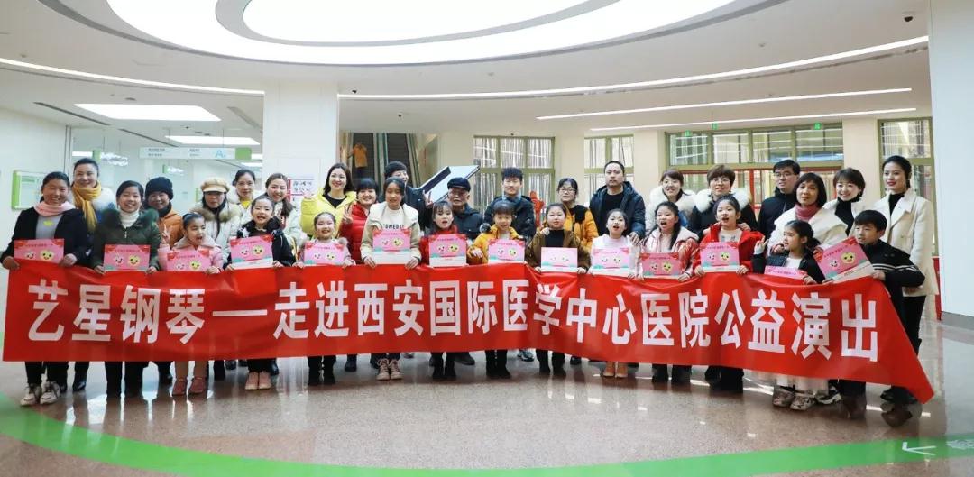暖心！“小演奏家”走進西安國際醫(yī)學(xué)中心醫(yī)院——“寒假健康教育公益行”研學(xué)活動之二