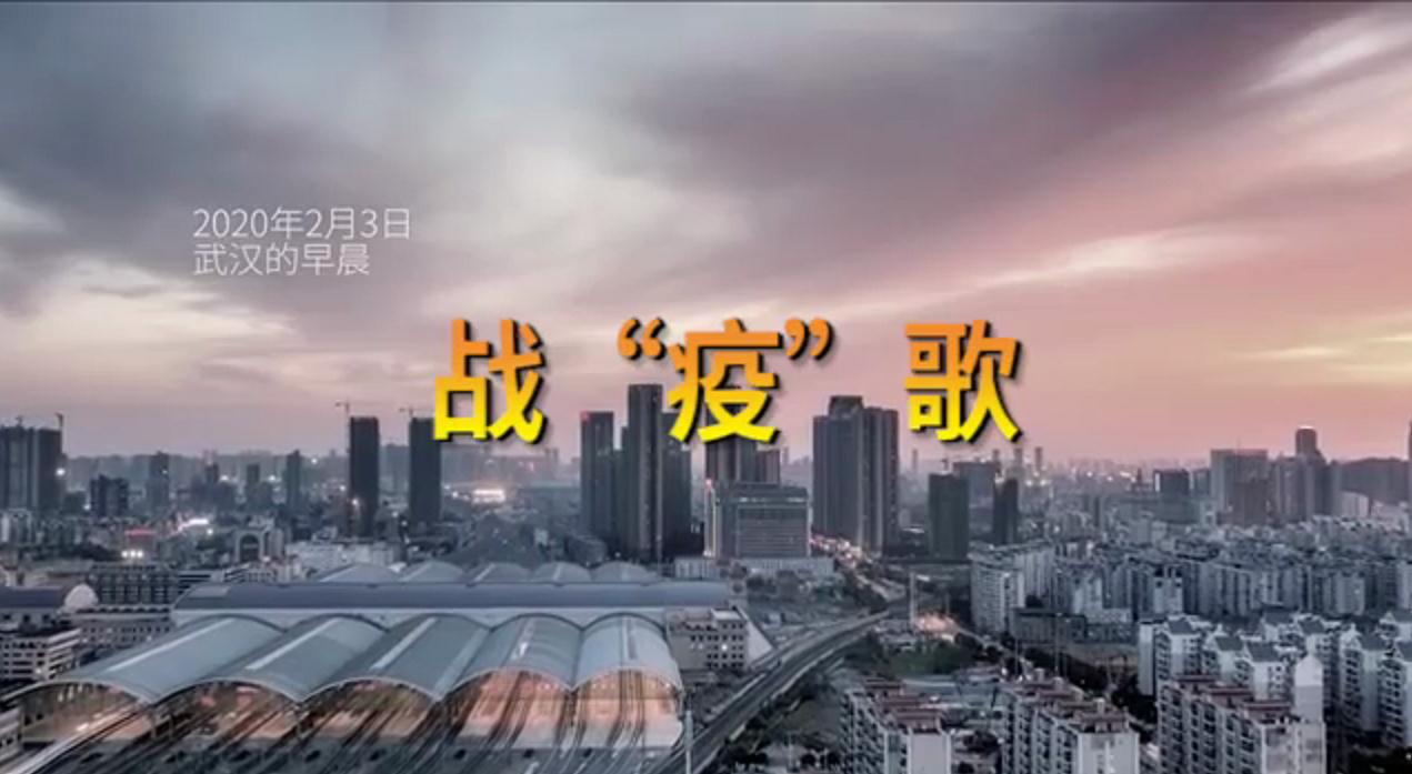 西安國際醫(yī)學(xué)中心醫(yī)院MV《戰(zhàn)疫歌》首發(fā)，向戰(zhàn)斗在武漢的235名醫(yī)療隊(duì)員致敬！