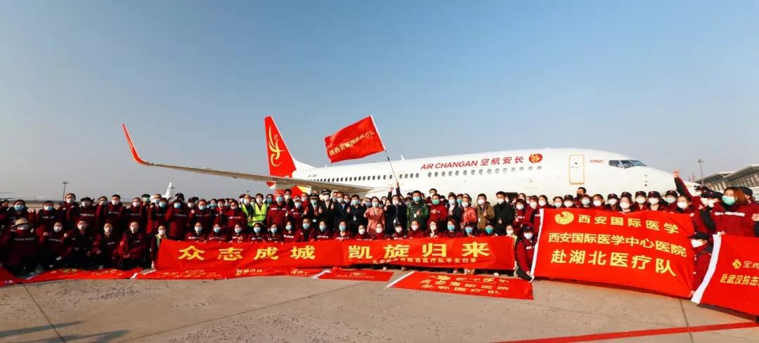 義無返顧 再再出發(fā)！西安國際醫(yī)學(xué)中心醫(yī)院又有35名醫(yī)護人員奔赴湖北