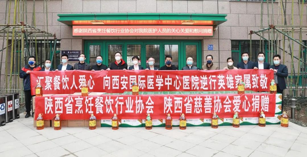 惜君青云器，努力加餐飯——愛心捐贈助力西安國際醫(yī)學(xué)中心醫(yī)院抗擊疫情