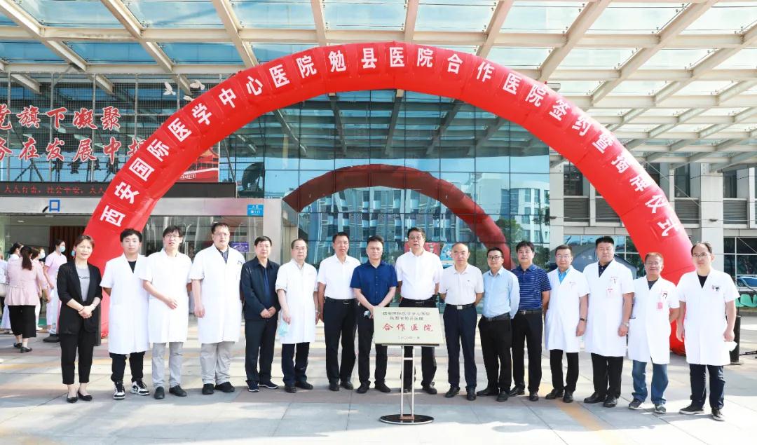 簽約！這兩家醫(yī)院建雙向轉(zhuǎn)診綠色通道，勉縣群眾看病更方便了