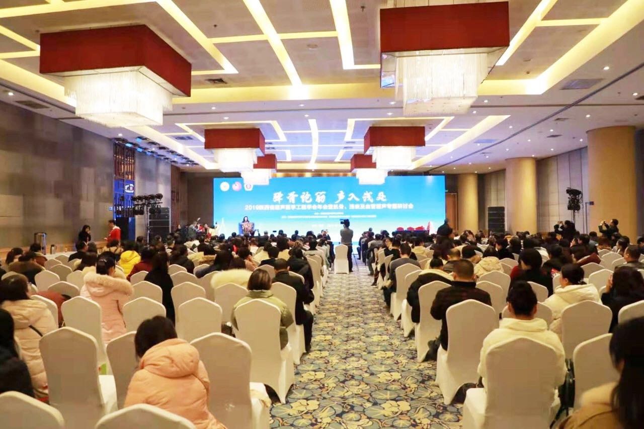 省超聲醫(yī)學(xué)工程學(xué)會年會召開，我院周曉東主任擔(dān)任大會主席