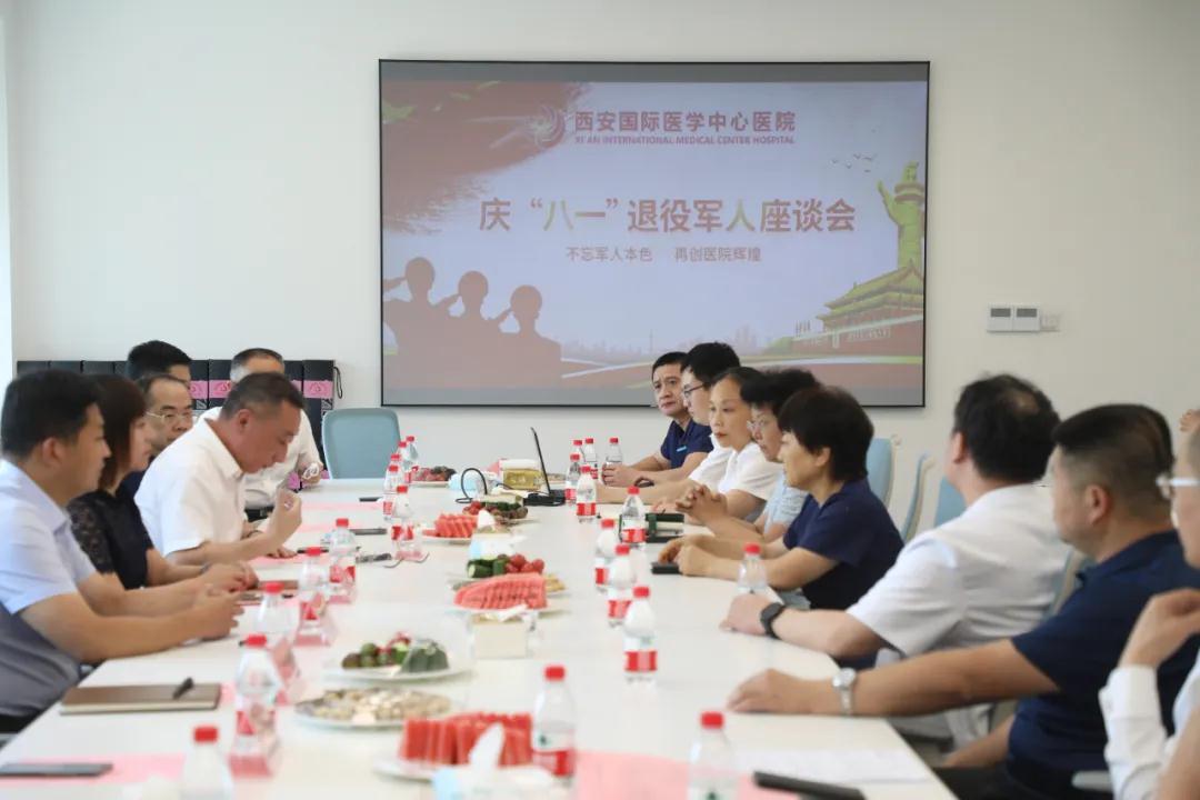 老兵不老 背上行囊又出發(fā)！——西安國際醫(yī)學(xué)中心醫(yī)院舉行紀(jì)念“八一”建軍節(jié)座談會(huì)