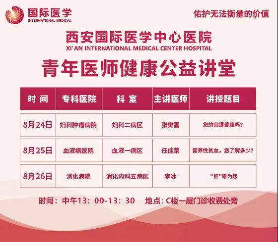 開(kāi)講啦！有顏值有才華的醫(yī)學(xué)新星為你普及健康知識(shí)