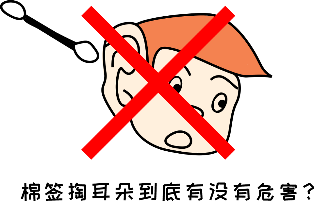 小掏怡情，大掏傷身？聽專家一句勸：別再用棉簽掏耳朵了！