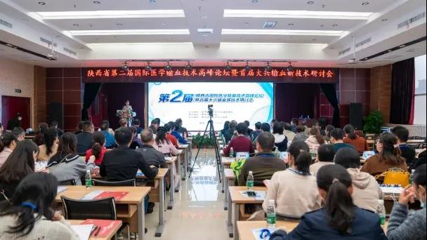 我院輸血科白艷麗主任在陜西省第二屆國際醫(yī)學輸血技術(shù)高峰論壇作專題演講