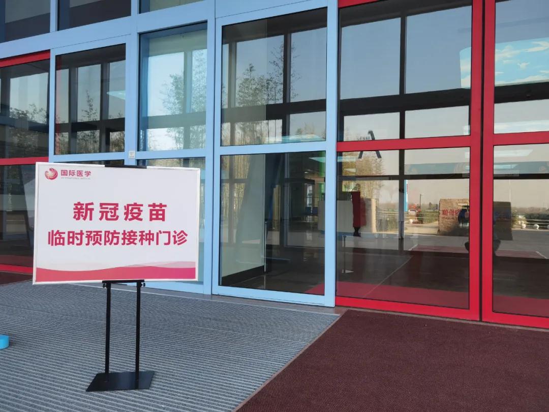 疫苗來(lái)了！ 我院首批醫(yī)護(hù)人員接種新冠疫苗