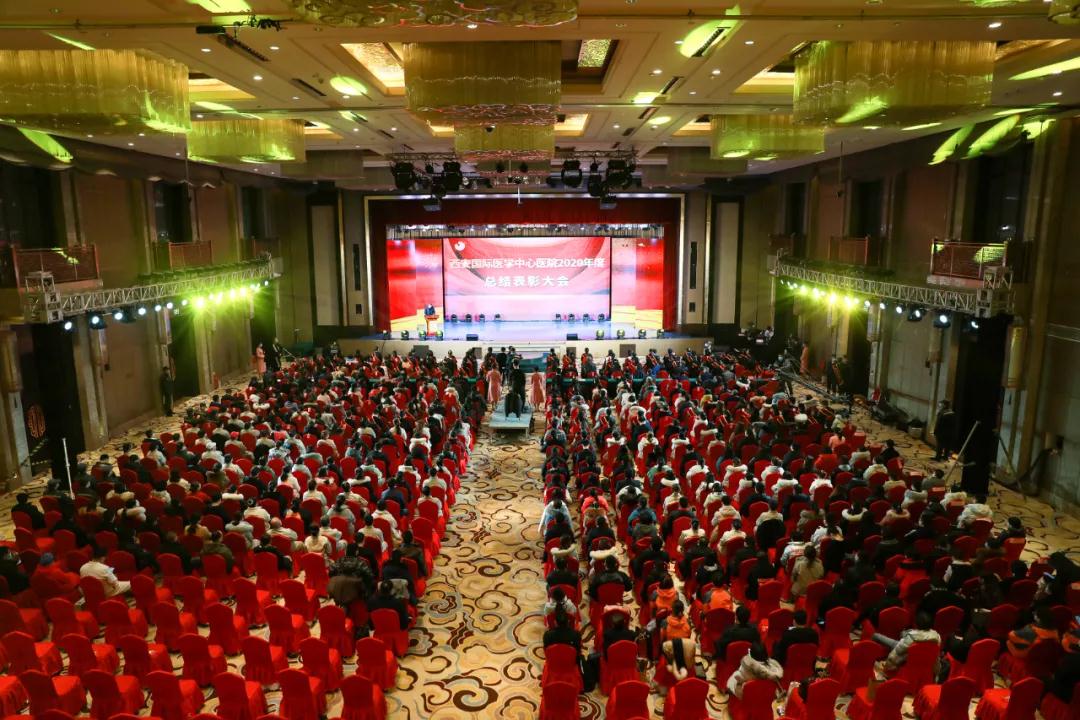 “?！鞭D(zhuǎn)乾坤會有時 ——西安國際醫(yī)學(xué)中心醫(yī)院舉行2020年度年終總結(jié)暨表彰
