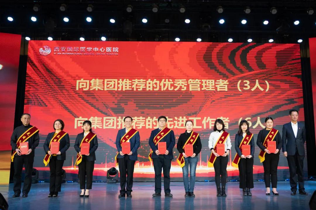 “?！鞭D(zhuǎn)乾坤會(huì)有時(shí) ——西安國(guó)際醫(yī)學(xué)中心醫(yī)院舉行2020年度年終總結(jié)暨表彰
