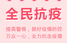 積極響應(yīng)政府號(hào)召，上門核酸檢測(cè)服務(wù)來(lái)嘍！