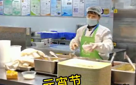 元宵節(jié) 西安國際醫(yī)學中心醫(yī)院給大家送湯圓啦！