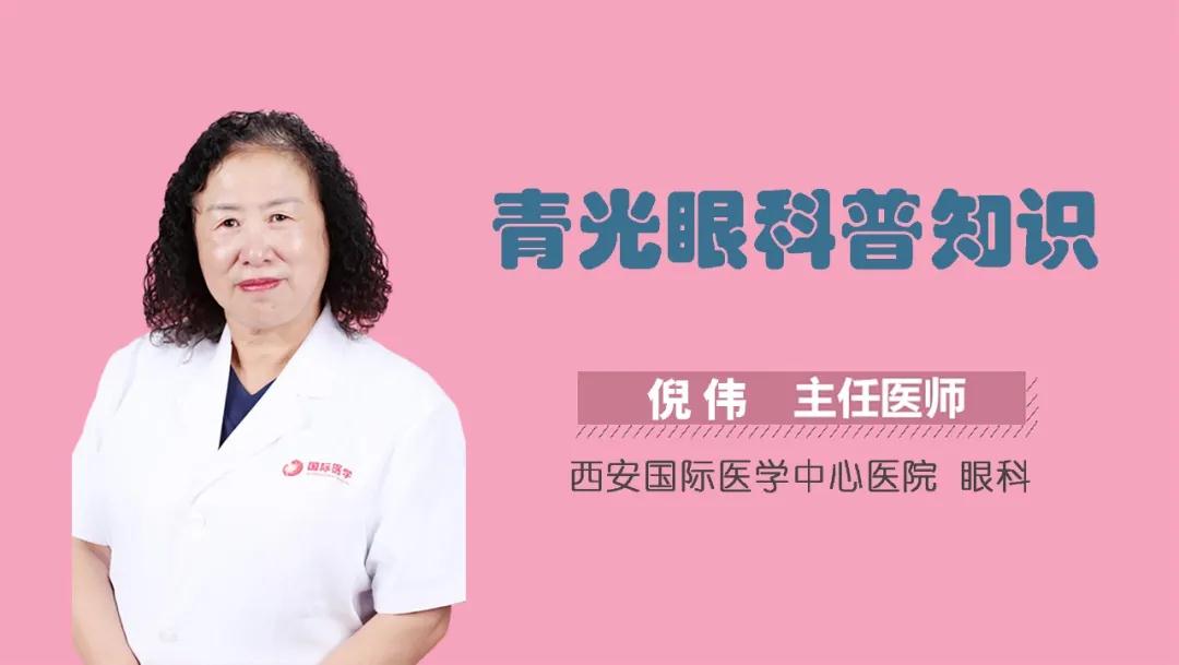 世界青光眼日｜可能致盲的疾病青光眼，高危人群有哪些？