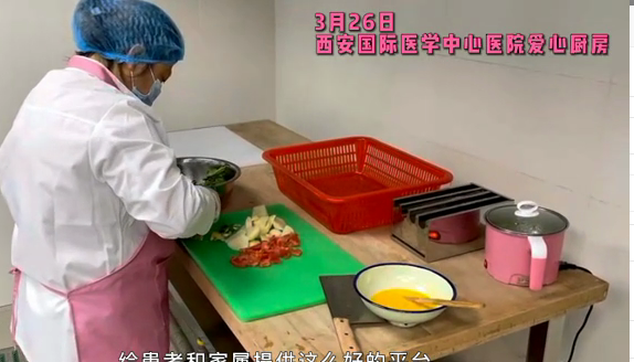 西安國(guó)際醫(yī)學(xué)中心醫(yī)院愛心廚房
