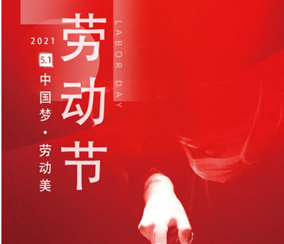 五一勞動節(jié)，向醫(yī)生致敬！