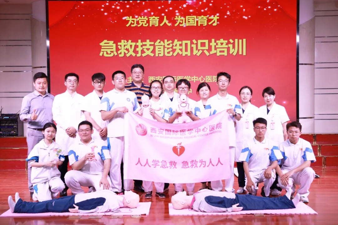 西安國際醫(yī)學(xué)中心醫(yī)院進(jìn)校園開展急救知識培訓(xùn)
