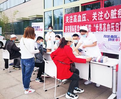 西安國(guó)際醫(yī)學(xué)中心醫(yī)院舉行“關(guān)注高血壓、關(guān)心心臟疾病”義診活動(dòng)