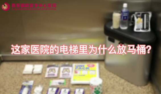 這家醫(yī)院的電梯里為什么放馬桶？