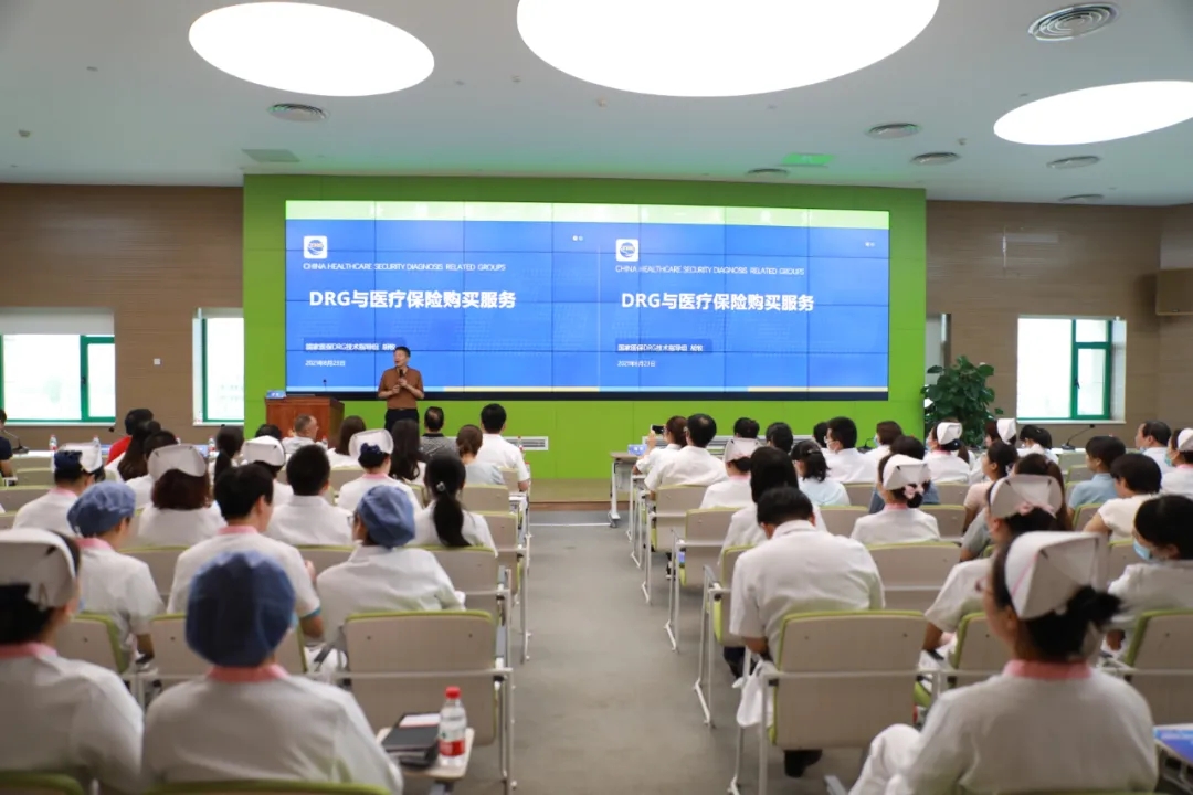 國家醫(yī)保局專家來院授課 深入解析《DRG與醫(yī)保購買服務》