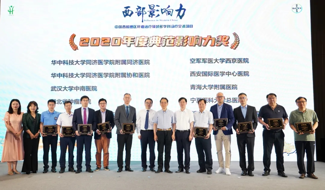 西安國際醫(yī)學(xué)中心醫(yī)院消化內(nèi)科五病區(qū)獲 “中國西部地區(qū)肝癌治療領(lǐng)域多學(xué)科診療交流項目”2020年度典范影響力獎