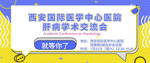 【義診預告】學術交流+免費義診 愛護肝臟享受健康