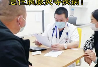 專家提醒：暴飲暴食容易誘發(fā)急性胰腺炎等疾??！