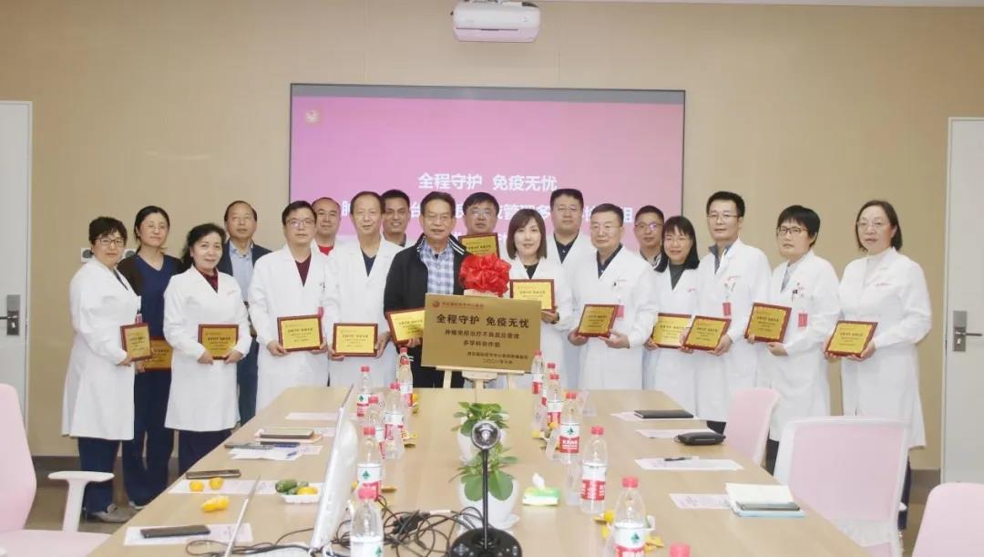 “全程守護(hù)、免疫無憂”西安國際醫(yī)學(xué)中心醫(yī)院成立腫瘤免疫治療不良反應(yīng)管理多學(xué)科（MDT）協(xié)作組