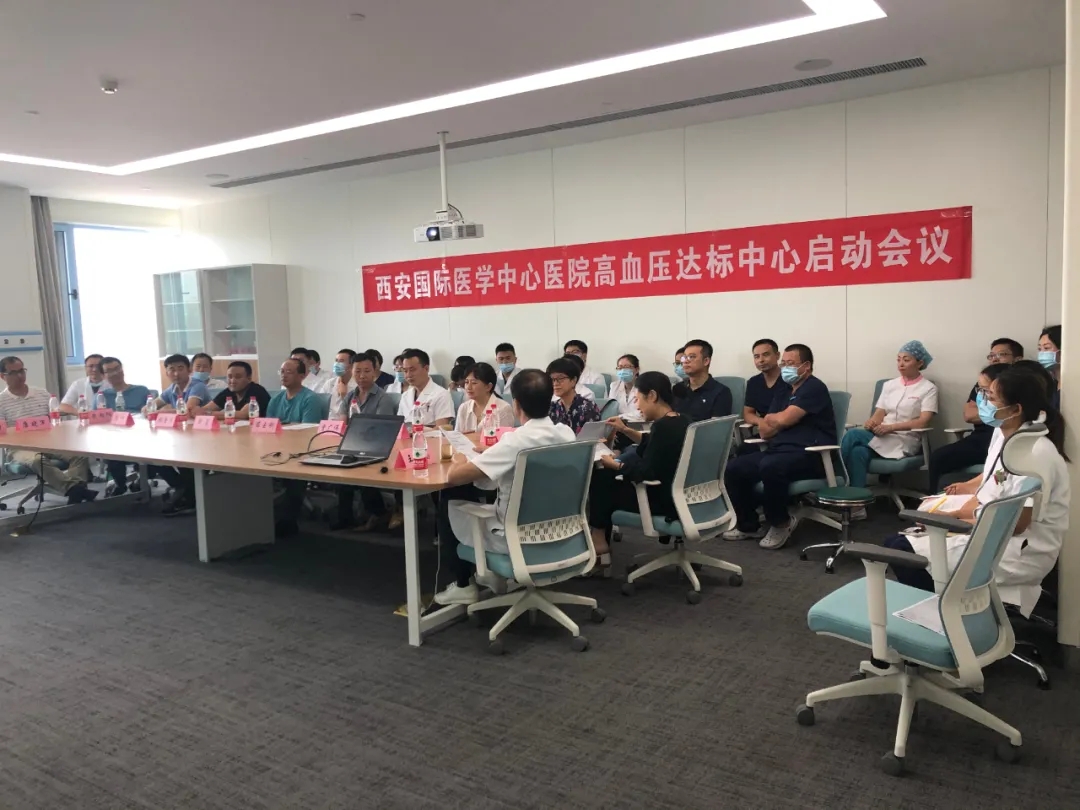 入列國家隊(duì)！西安國際醫(yī)學(xué)中心醫(yī)院通過高血壓達(dá)標(biāo)中心認(rèn)證