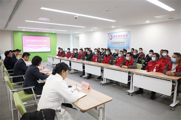 我院舉行車輛管理和安全教育會(huì)議