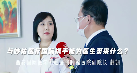 與妙佑醫(yī)療國(guó)際攜手能為醫(yī)生帶來(lái)什么？