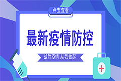 西安國(guó)際醫(yī)學(xué)中心醫(yī)院門診就診須知