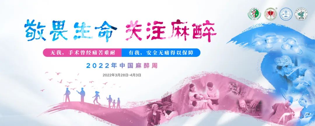 神秘的麻醉世界里，這13個問題......