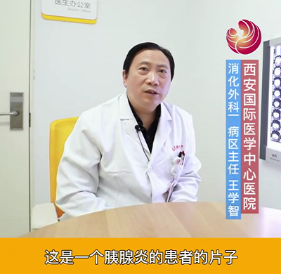 【名醫(yī)面對(duì)面之消化100問(wèn)】急性胰腺炎需要外科手術(shù)么？