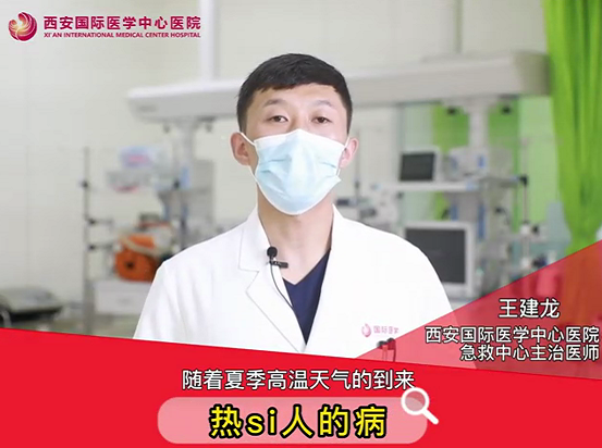 “熱死了”！這種病真的會死人