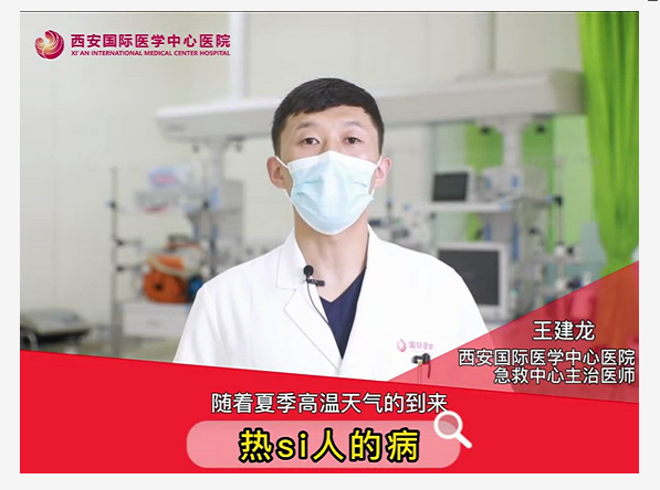 “熱死了”！這種病真的會死人