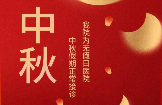 中秋“邂逅”教師節(jié)，美好的日子又多一份溫暖！