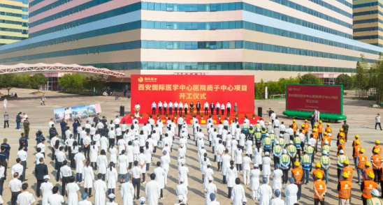 西北首家質(zhì)子中心項(xiàng)目開工建設(shè)，這標(biāo)志著這家醫(yī)院腫瘤診療技術(shù)將邁上一個(gè)新臺(tái)階！