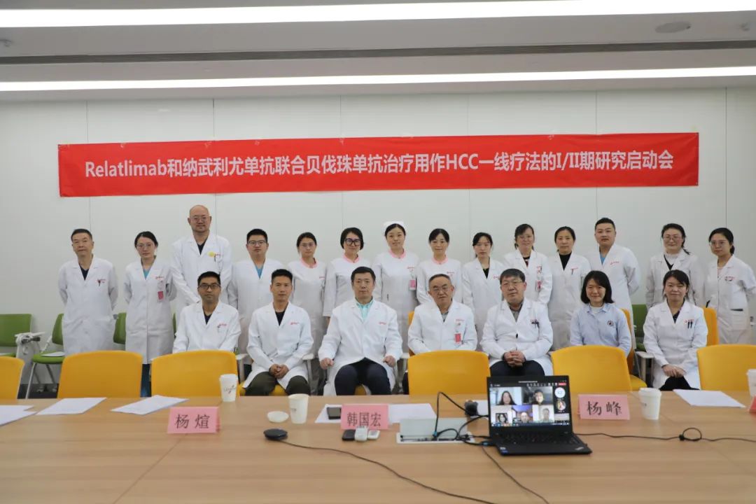 重磅！我院首次作為中國區(qū)組長單位的肝癌國際多中心臨床試驗正式啟動！
