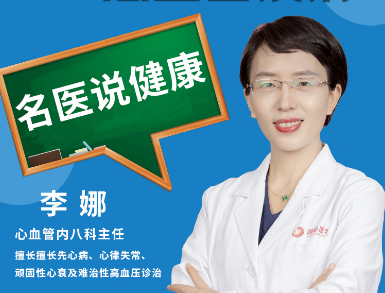 春季如何預防心血管疾?。?>
				                     </a><a href=