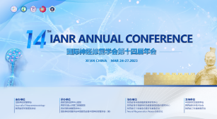 明天多國(guó)大咖齊聚西安，共襄神經(jīng)修復(fù)界國(guó)際學(xué)術(shù)盛會(huì)！