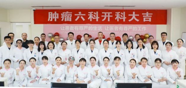 起跑！腫瘤六科正式運行