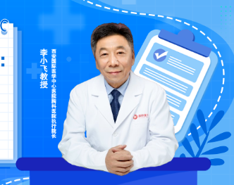 李小飛教授喊話青年胸外科醫(yī)生：瞭望前沿，腳踏實地