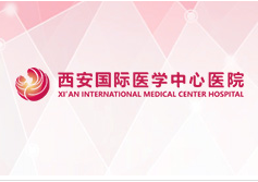 西安國際醫(yī)學(xué)中心醫(yī)院新建質(zhì)子治療中心和核醫(yī)學(xué)科擴(kuò)建項目環(huán)境影響報告書公示