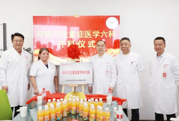 患者福音！呼吸與危重癥醫(yī)學六科正式運行