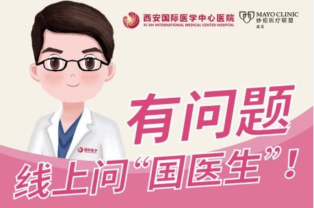 有問(wèn)題就問(wèn)“國(guó)醫(yī)生” 您的健康小助手上線啦！