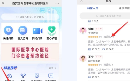 線上問診、自助開單、便民門診……來這兒就醫(yī)，方便快捷